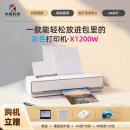 小篆家用彩色喷墨打印机便捷式 照片文件A4纸小型家用可连手机无线WiFi学生家庭用多功能一体打印机小巧精致
