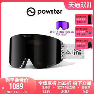 Powster脉冲Pro滑雪眼镜三层防雾单双板专业级雪地近视柱面护目镜