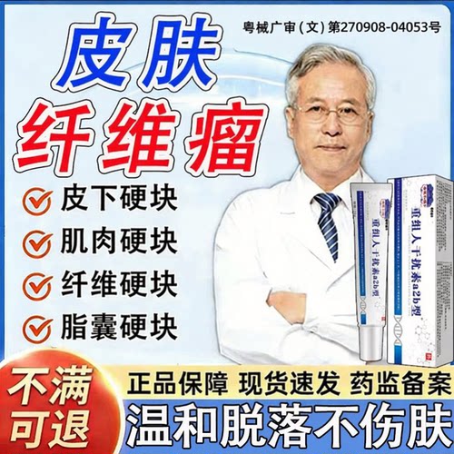 脂肪瘤消除肿块全身适用