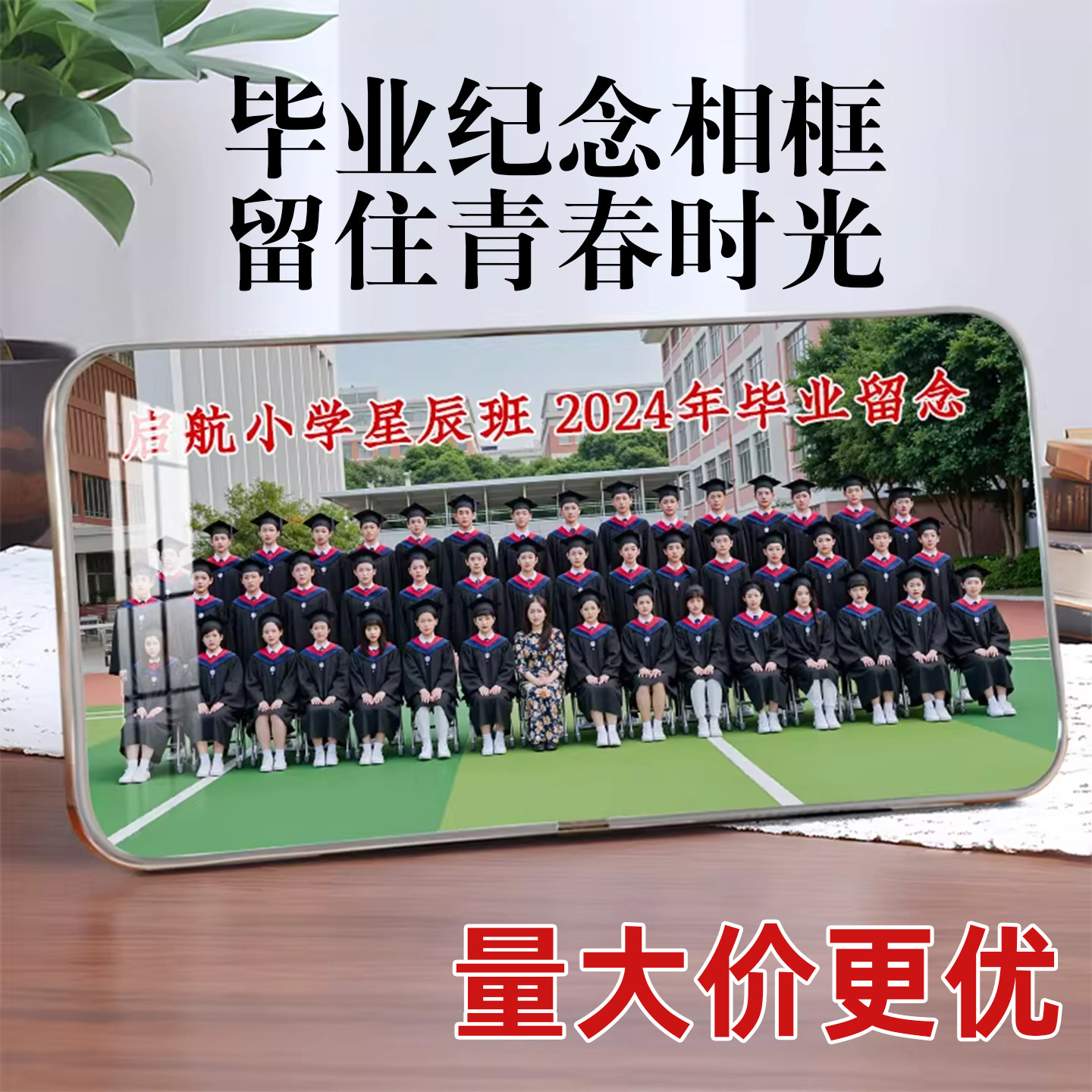 毕业纪念相框摆台可定制学生高清照片挂墙免费设计洗照片做成相框