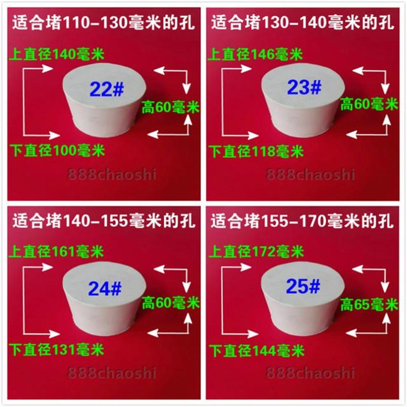 15#号橡水堵头白试管塞管道堵头水池塞子软密封塞子