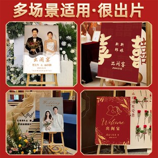 女方出阁宴迎宾牌展示架结婚海报迎宾婚礼kt板现场布置农村背景板