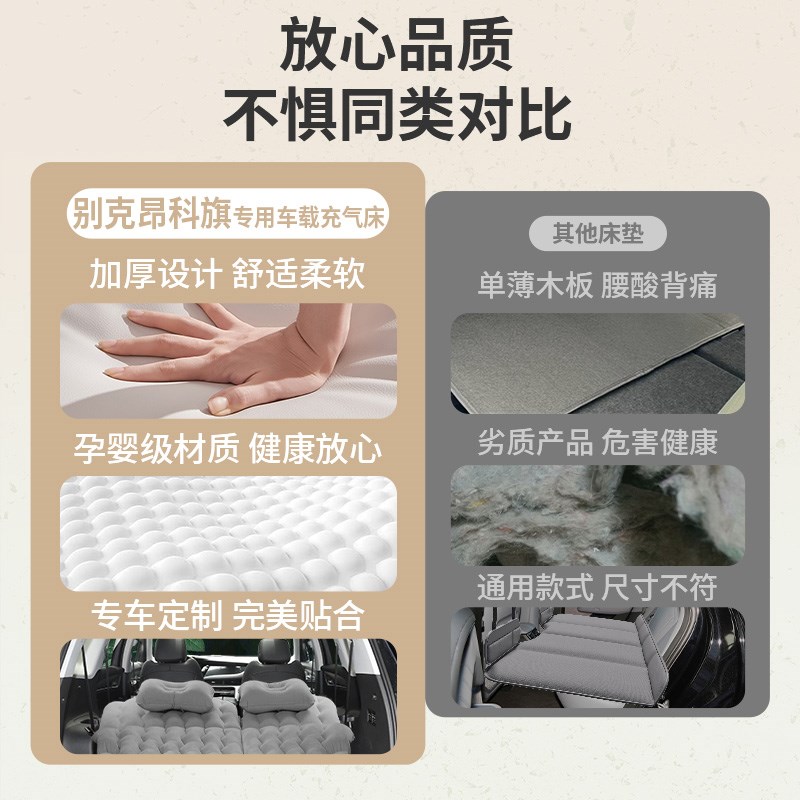 别克昂科旗专用车载床垫后备箱充气床后排睡垫汽车用品改装SUV