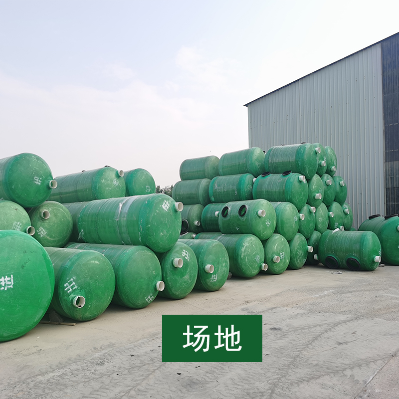 玻璃纤维化粪池2/4/6/10/12/30/100立方三级缠绕成品化粪池隔油池