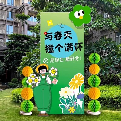 春天春季场景布置装饰氛围幼儿园植树节商场气球背景墙kt展板定制