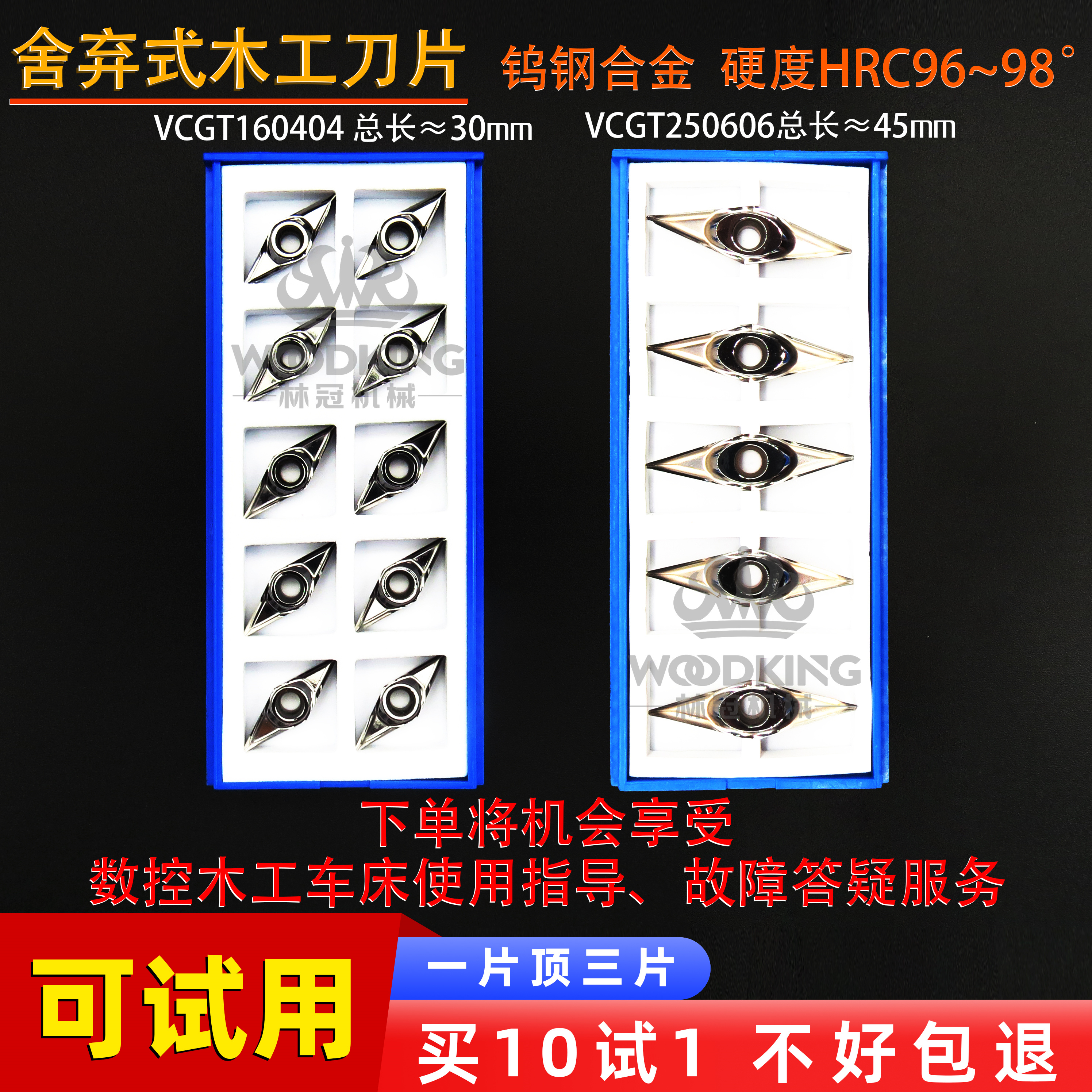 数控木工专用车刀菱形外圆刀片刀头合金v型车木刀车床楼梯聚氨脂