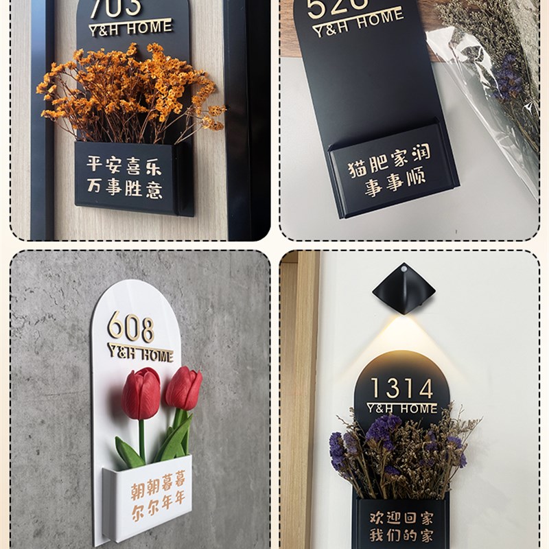 插花门牌号码牌家用订制住宅号高级感轻奢创意个性高档我们的家欢