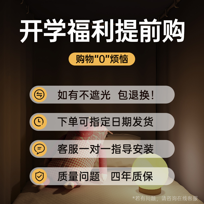 2023新款大学生宿舍床帘一体式蚊帐单人床幔上下铺全封闭强遮光女