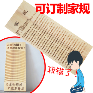 创意搓衣板跪用惩罚家规结婚搓衣板家用送男朋友罚跪礼物抖音刻字