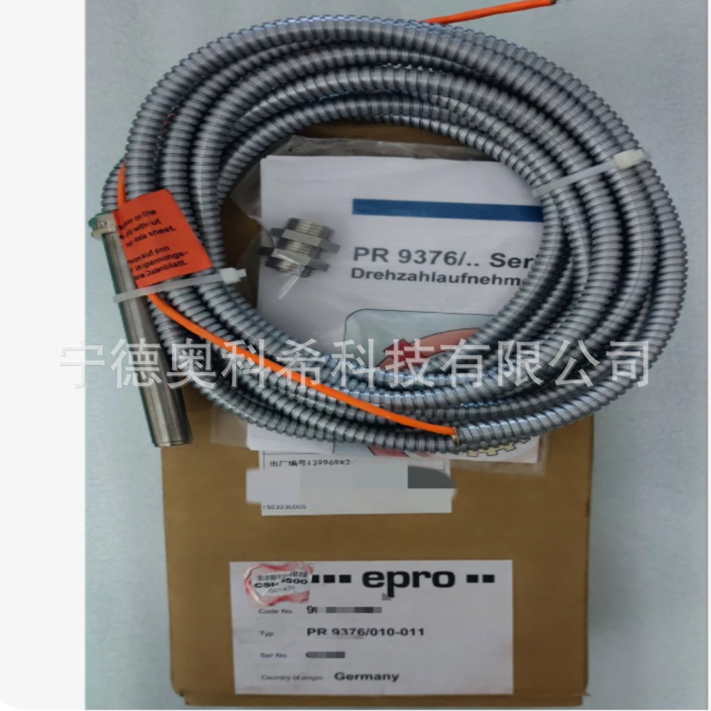 epro 菲利浦转速探头 PR9376/010-011 全新议价