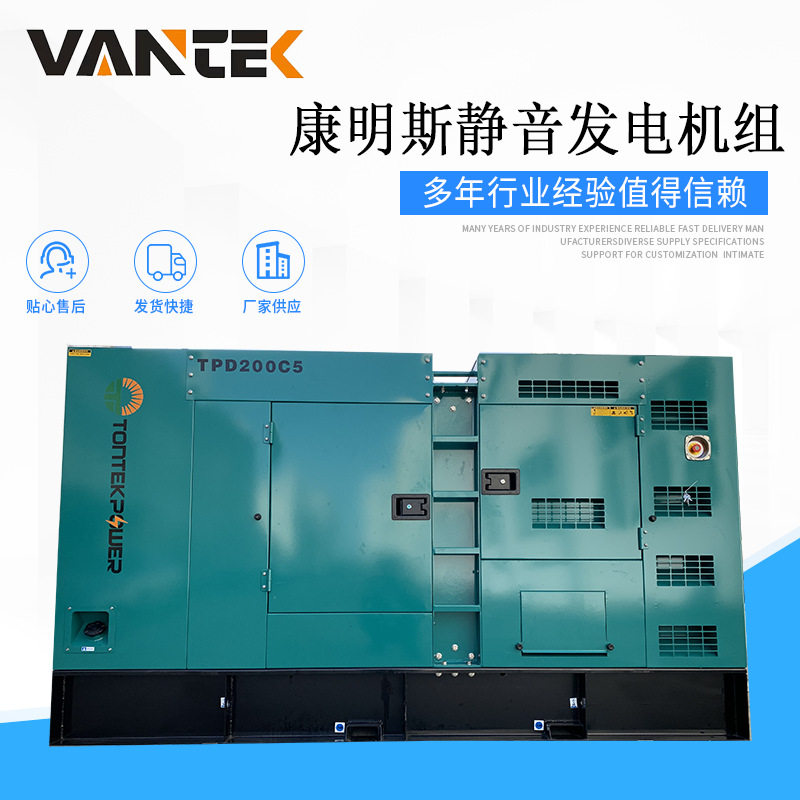 280kw康明斯静音柴油发电机组 350kva超静音发电机 无声发电机组