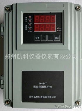挂壁式双通道振动检测仪 JM-B-7 双通道振动检测仪
