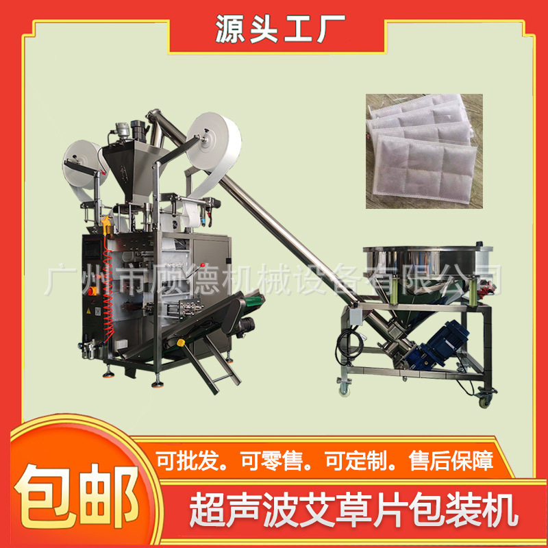 内胆替换芯艾渣片包装机无纺布粉末艾绒片包装机超声波封口机南阳