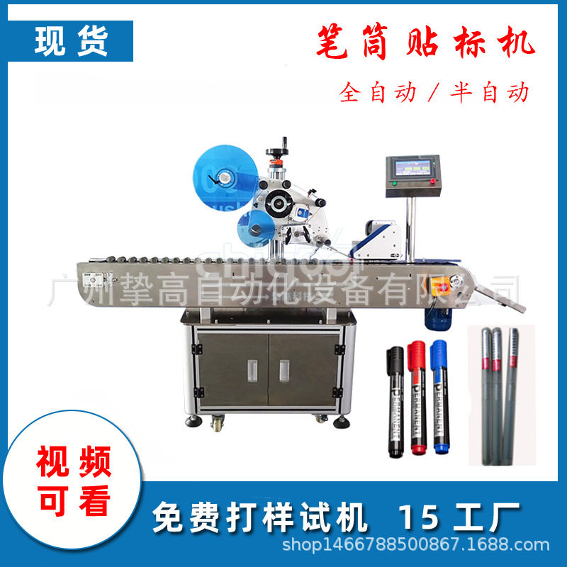 中性铅笔贴标机 水性蜡笔自动贴标机 眉笔圆珠笔卧式贴标机厂家