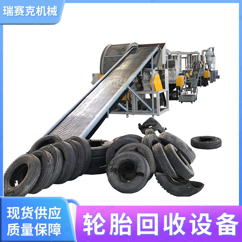 轮胎橡胶粉碎颗粒回收设备 废橡胶轮胎颗粒破碎机器 瑞赛克更简单