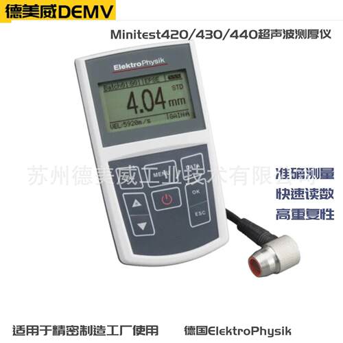 Minite420/430/440声波测厚仪