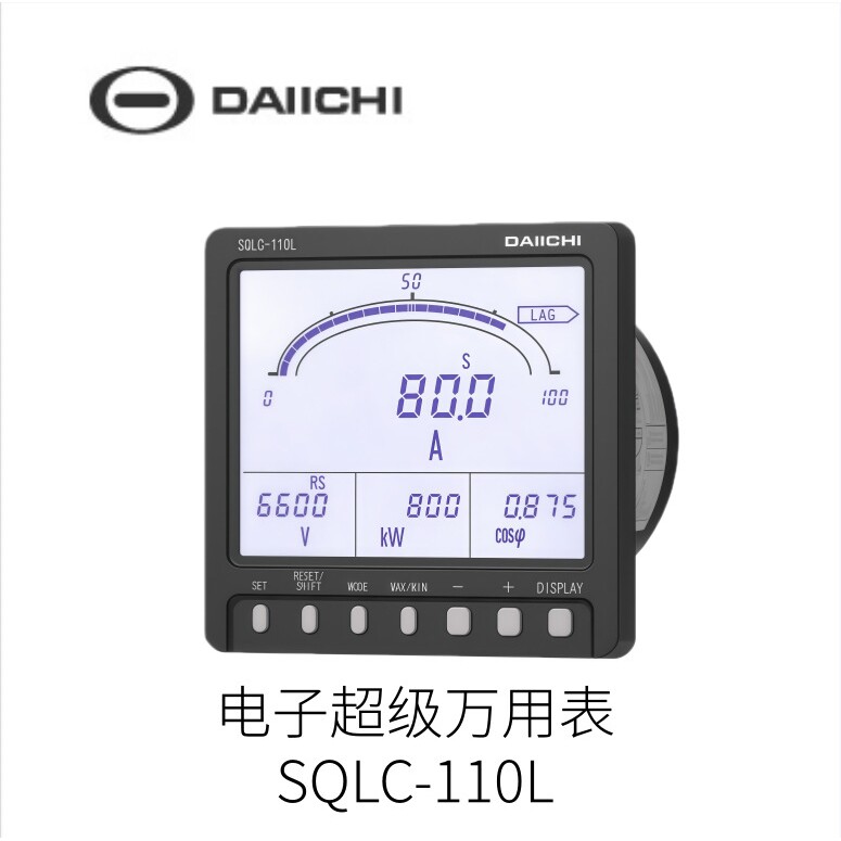 日本DAIICHI第一电子电子超级万用表SQLC-110L型号