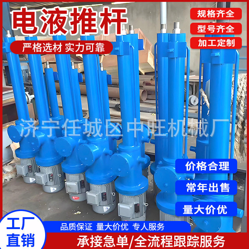 电动液压推杆DYT直式电动液压推杆DYTP3000平行式 电液推杆