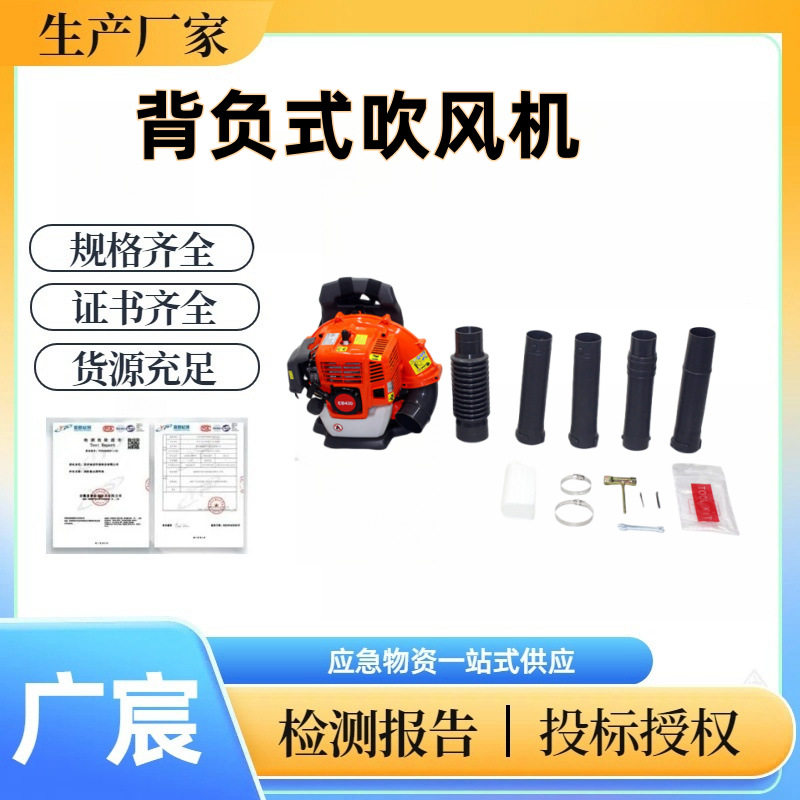 四冲程森林消防救援灭火机二冲程吹雪除尘背负式吹风机野外扑火机