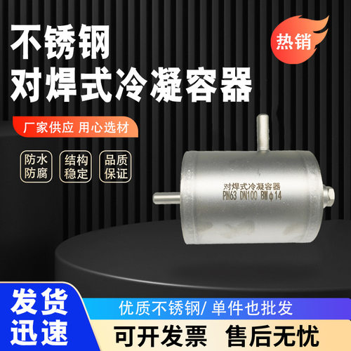 不锈钢冷凝容器304隔离容器DN100辅助分离器合金钢对焊冷凝容器