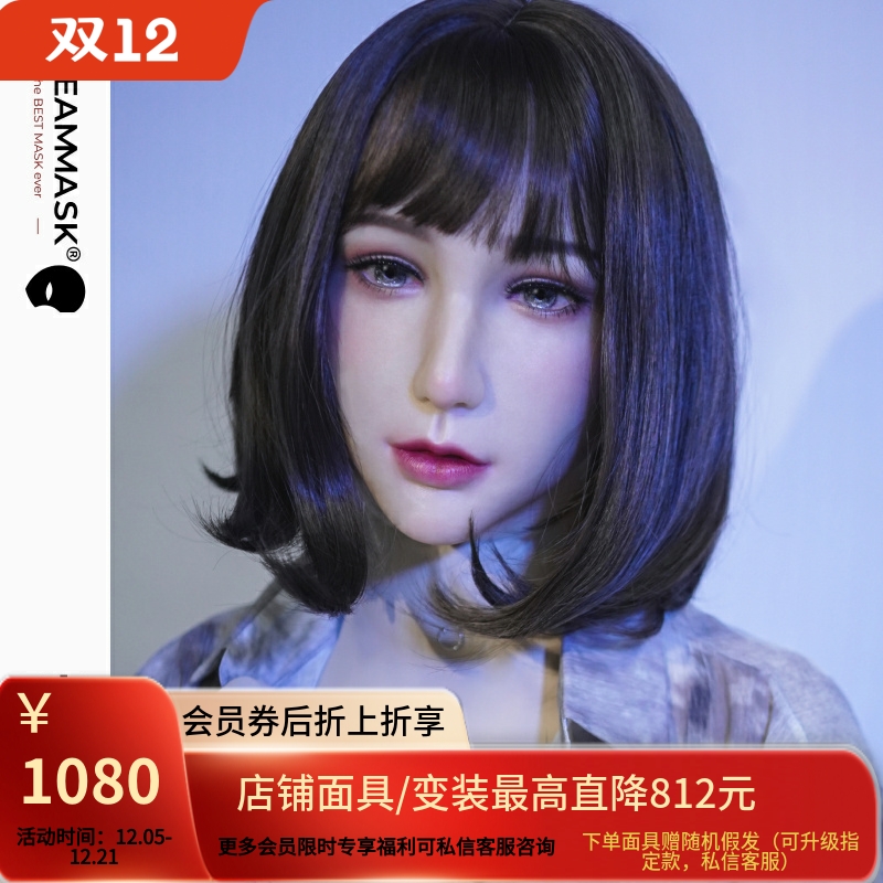 DMS硅胶头套变装女装晴面