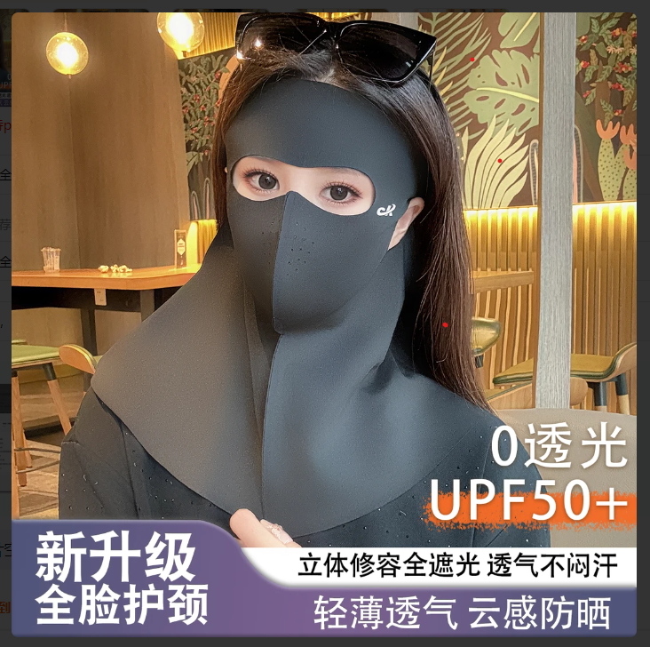 夏季新款全脸防晒面纱口罩