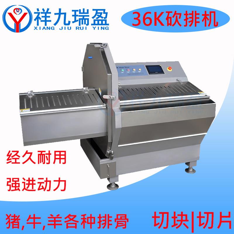 全自动砍排机牛排切片机香肠火腿切块机切培根片机大型砍排骨机