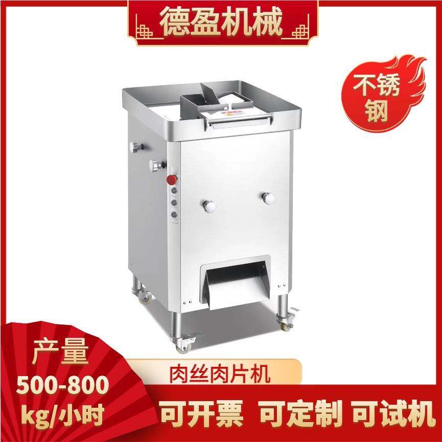 肉丝肉片机一次成型多功能新鲜肉类切丝切片肉制品加工输送肉丝机