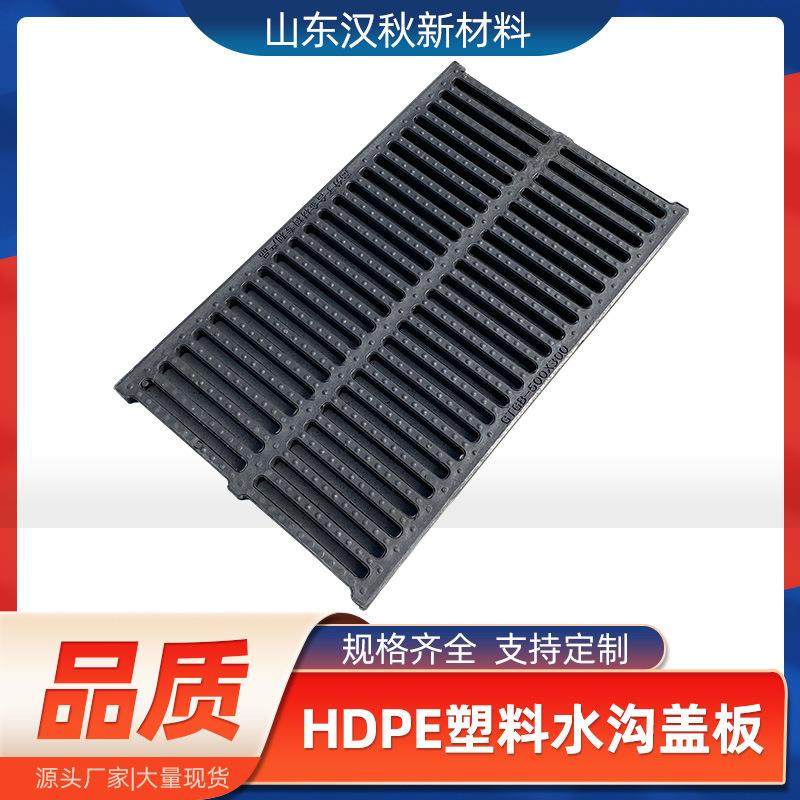 高分子PE排水沟盖板食堂厨房下水道塑料盖板雨水篦子排水板塑料,基础建材,排水沟槽/盖板,淘宝优惠券,粉丝福利购,淘宝优惠卷
