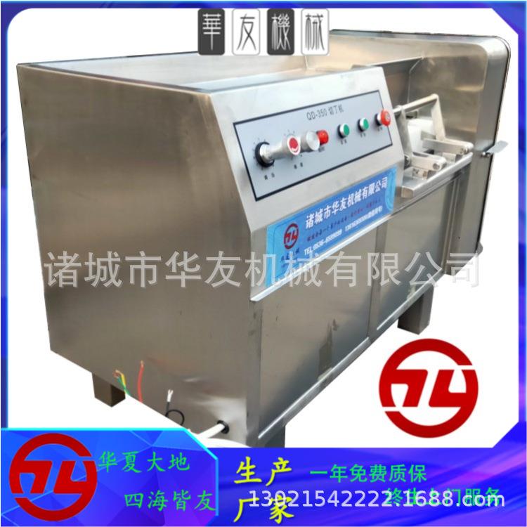 鲜肉冻肉切丁切片切条切丝机一次成型自动切丁设备三维切丁机