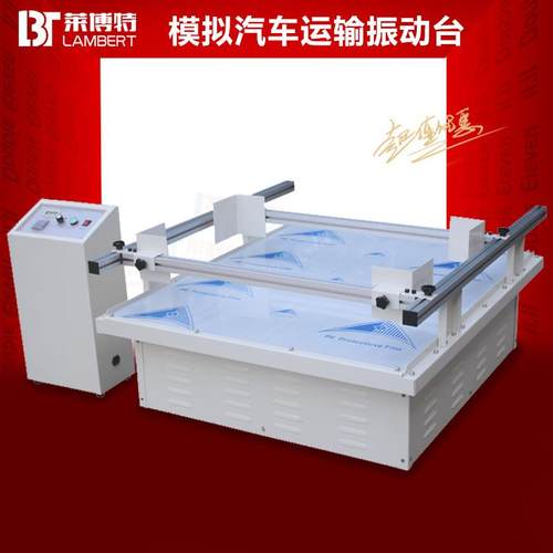 振动台振动测试仪陶瓷模拟运输振动试验机振动器实验台试验设备