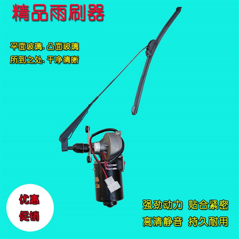 电动三四轮车刮水j器雨刮电机无骨雨刷杆片胶条摩托棚车12V30W通