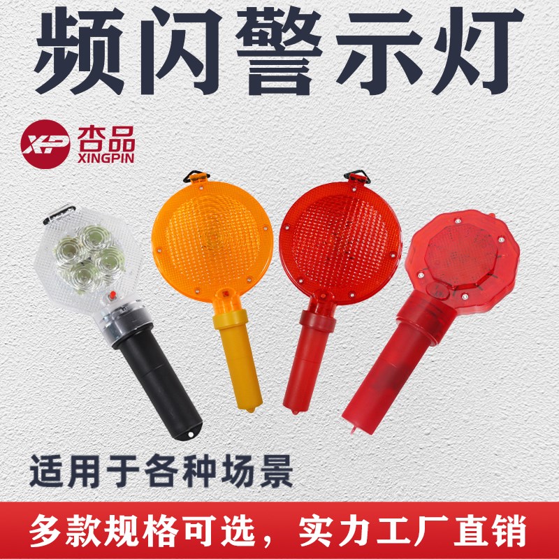 手持频闪警示灯大饼灯手持式梅花灯安全警示灯太R阳能路障灯路锥