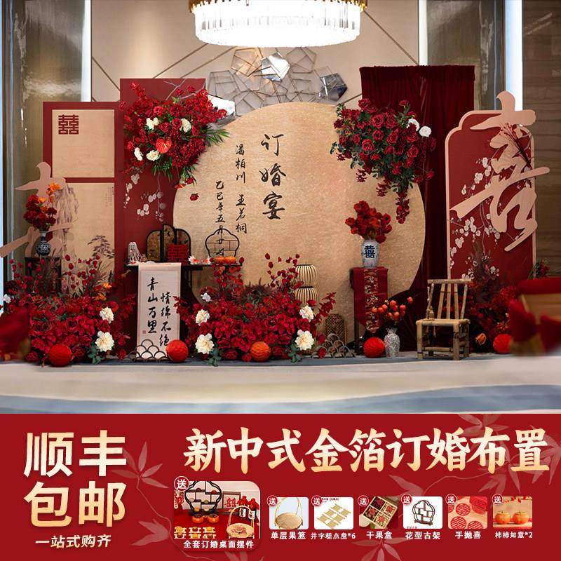 新中式红色订婚宴布置喜庆红色高级感场景装饰kt板定制背景墙全套,节庆用品/礼品,装扮布置套餐,淘宝优惠券,粉丝福利购,淘宝优惠卷