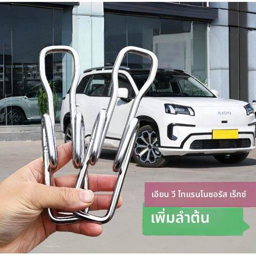 埃安V霸王龙汽车后排靠背调节支架不锈钢后备箱改装座椅改直