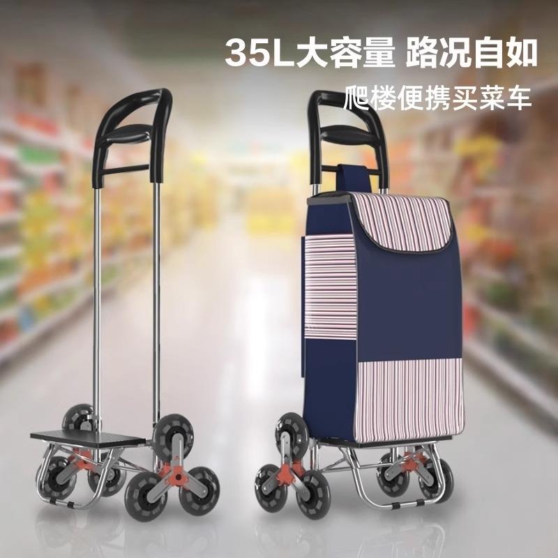 拉杆小拉车可携式购物车超市购物爬楼轻便折叠家用老人手推买菜推