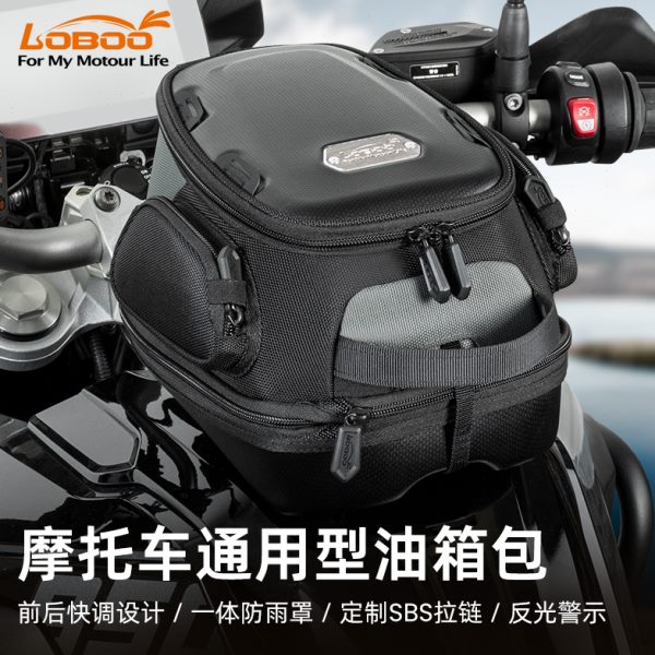 LOBOO萝卜摩托车通用型油箱包磁吸快拆前后快调多功能防水储物