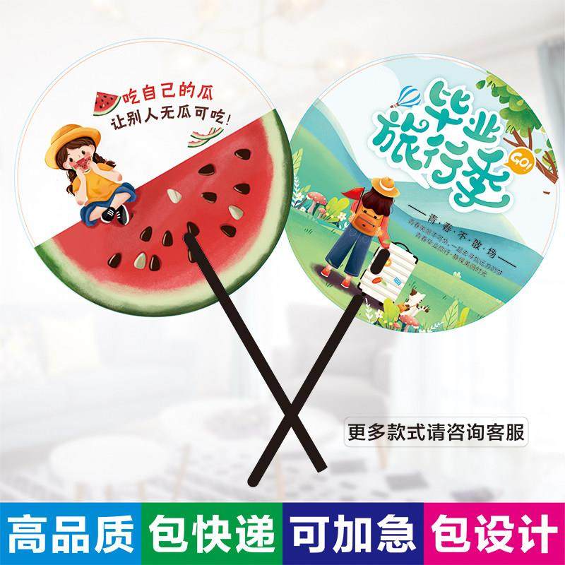 筷子广告扇子定制招生宣传扇子定做活动推广小扇把订制印logo