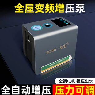 变频全屋增压泵家用自来水热水器管道加压抽水自吸泵全自动水泵
