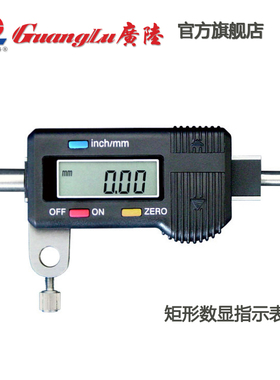 广陆矩形大量程横式数显百分表2mm横式指示表