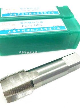 上海申利LT 德标管螺纹丝锥 G7  G G. G2 G29