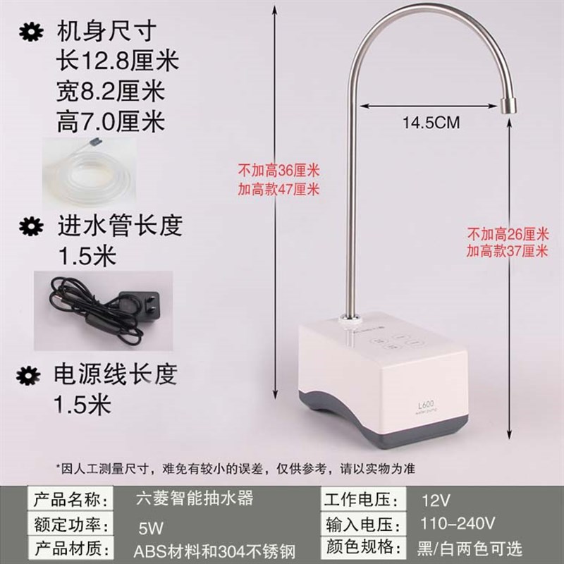 六菱桶装水抽水器饮水机上水器智能定量加水器桌面插电吸水泵静音