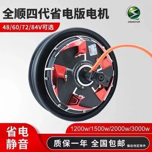 全顺电 全顺二代 全顺三代 全顺四代 全顺五代电 ~W