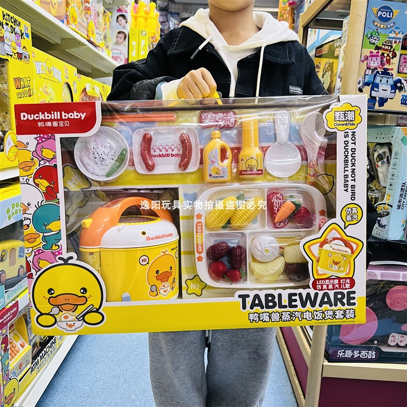 鸭嘴兽宝贝餐具装仿真电磁炉锅具铲子电饭煲厨具过家家儿童