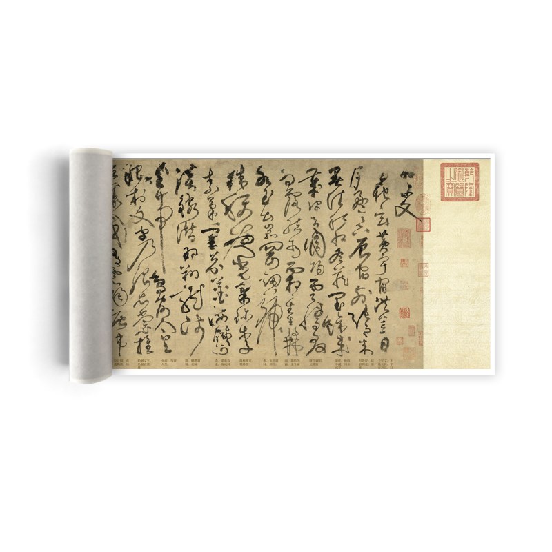 黄庭坚狂草千字文(台博新版带译文)微喷复制品毛笔书法临摹练字帖