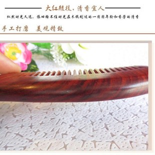 正宗老挝大红酸枝梳子整木料木质红木头部按摩梳家用媲美小叶紫檀