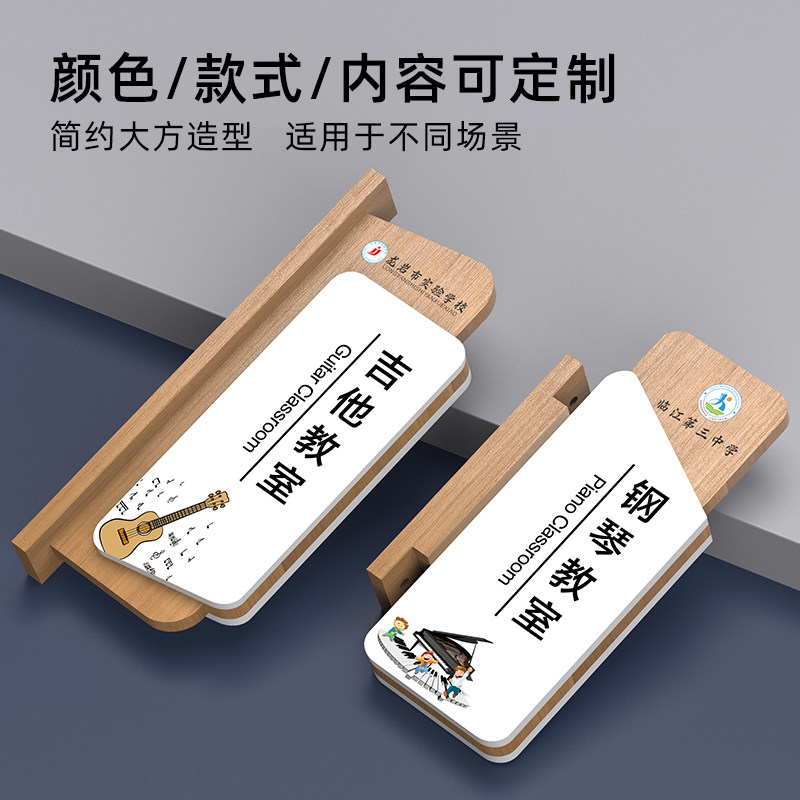 学校实木音乐钢琴教室门牌舞蹈架子鼓吉他古筝培训构辅导班标识牌