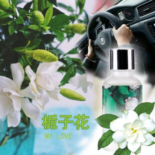 饰品香薰用Z品车内挂 栀子花味汽车车用香水补充液车载香氛摆件装