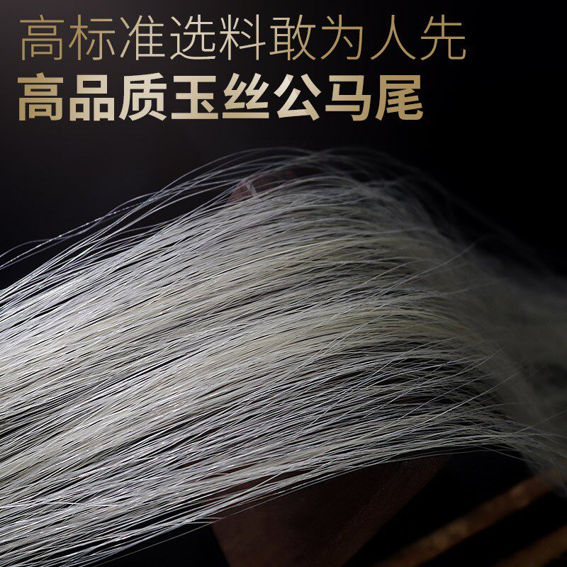 湘妃竹档二胡弓子真马尾弓毛级演奏级名牌二胡拉弓琴弓