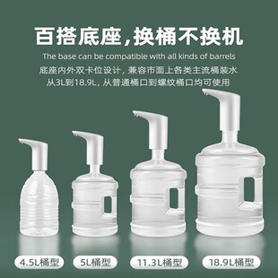怡宝电动抽水器取水器桶装水大桶水自动上水器适用景田农夫山泉